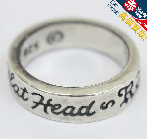 1A3245/BWL×RJB×FLAT HEAD FRB/R-3 BAND RING フラットヘッド ビルウォールレザー バンドリング