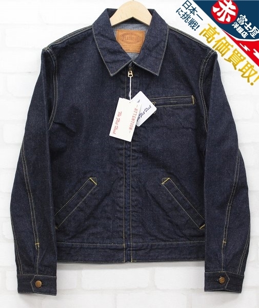 1J9222/未使用品 フラットヘッド DNJ-10W ジップデニムジャケット THE FLATHEAD