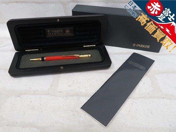 JK2A1869/パーカー デュオフォルド ボールペン 英国製 PARKER DUOFOLD