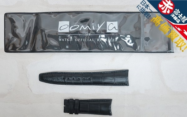 1A8902【クリックポスト対応】未使用品 IWC 純正 A63019 Portuguese用 クロコダイルレザーストラップ ポルトギーゼ 時計ベルト