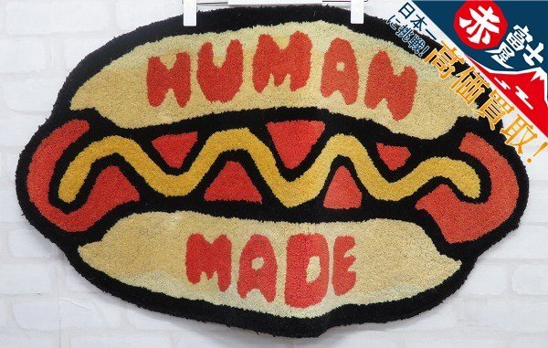 KH2A5792/HUMAN MADE HOT DOG RUG SMALL ヒューマンメイド ラグ マット