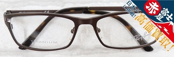 KT2A2514/レイバン RB8727D チタニウムメガネ RayBan 度なし眼鏡