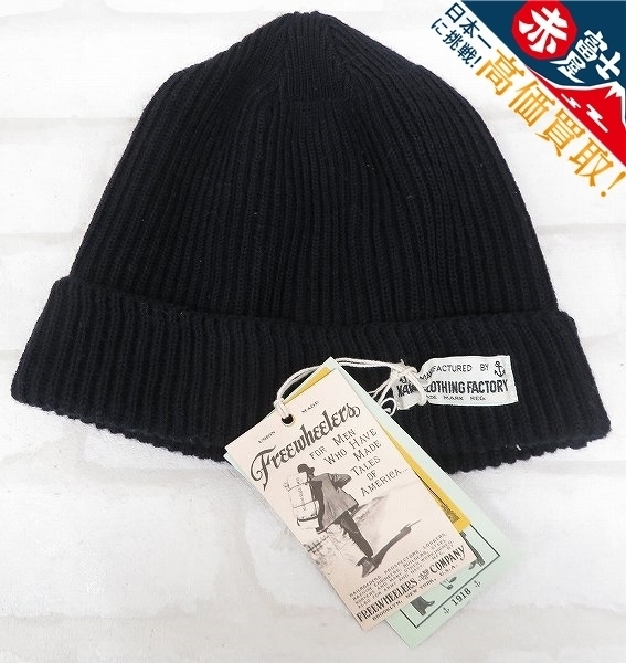 1H5393【クリックポスト対応】フリーホイーラーズ 1920 U.S.NAVY WATCH CAP 2137005 FREEWHEELERS ワッチキャップ ニットキャップ